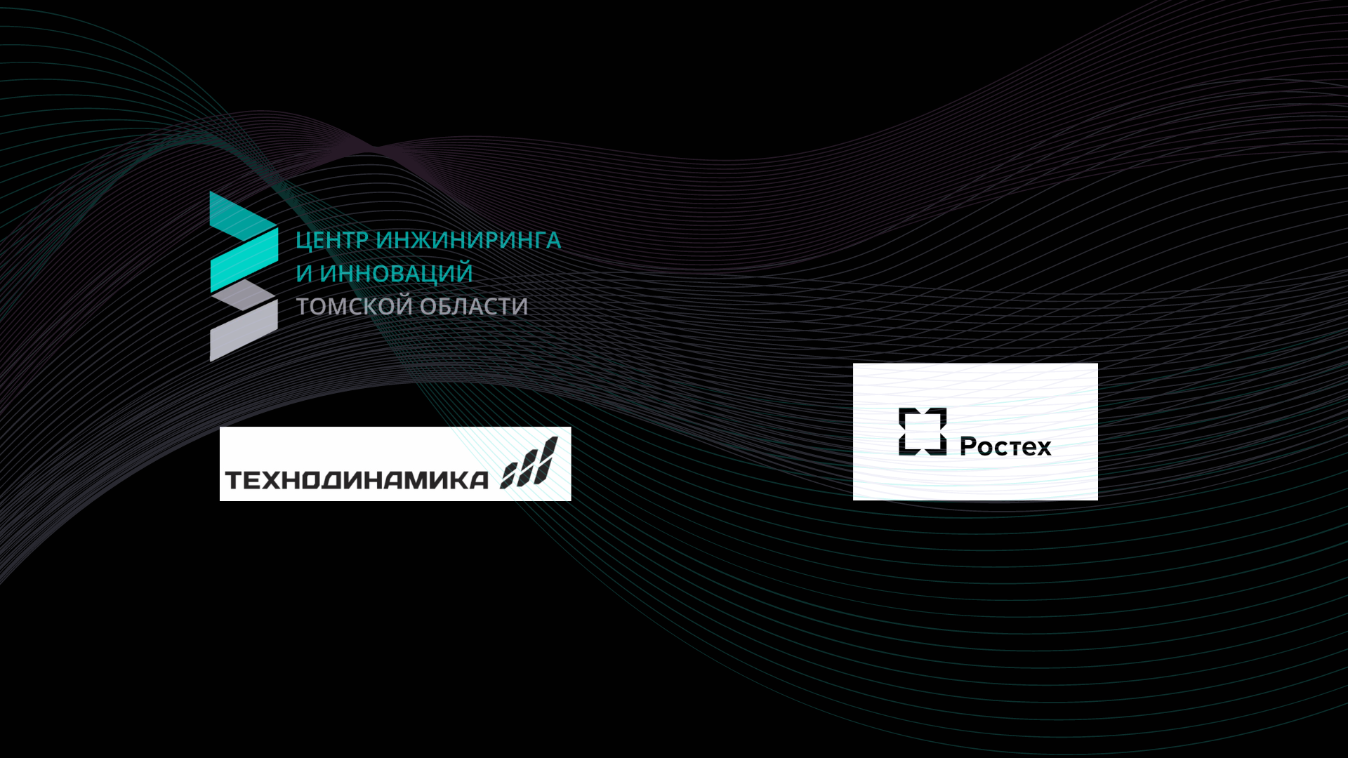 Приглашаем принять участие в открытом всероссийском конкурсе на лучший инновационный проект!  